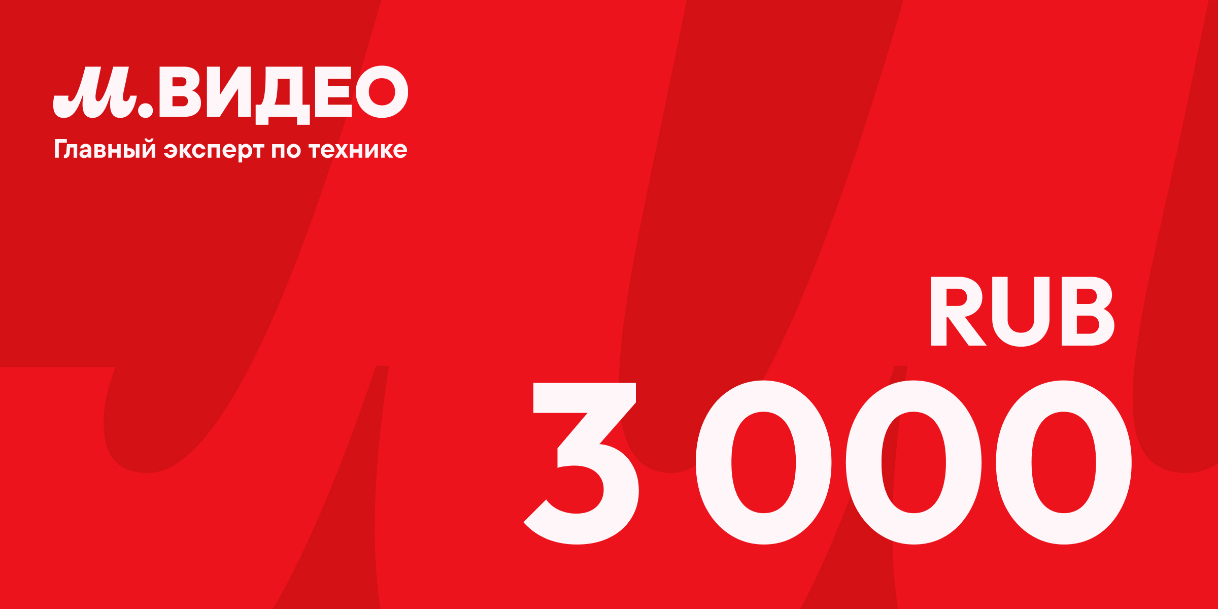 MVideo Gift Card 3000 RUB